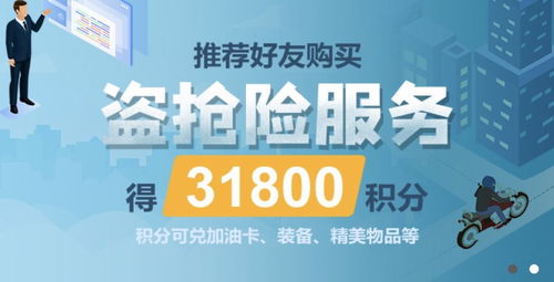 趣摩盜搶服務上線，首開8城探索“足不出戶”辦保險新模式丨推廣